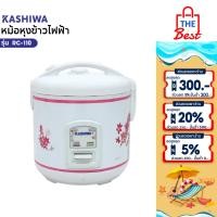 ราคา Kashiwa หม้อหุงข้าว 1 ลิตร รุ่น RC-110 หม้อหุง หม้อข้าว หุงข้าว (28468378108)