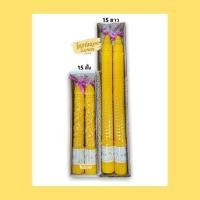 ราคา เทียนแกะสลัก เทียนนพเก้า เทียนพรรษา เทียนเบอร์ 15 สั้น / เบอร์ 15 ยาว แกะสลักเทพพนม แกะสลักมังกร #เทียนพรรษา (10417842212)