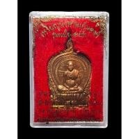 ราคา เหรียญนั่งพานหลวงปู่พรหมมา ปี 2537 รุ่นฉลองอายุ96ปี เนื้อทองแดง No.5434 วัดสวนหินผานางคอย จ.อุบลราชธานี (51252446708)