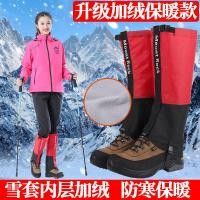 ราคา MountRock เดินป่ากลางแจ้งกันน้ํา Sandproof Snowproof เดินป่ากางเกงขายาวฝาครอบเท้าฝาครอบรองเท้าหิมะผู้ชายผู้หญิง (53104777287)