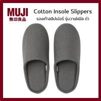 ราคา MUJI มูจิ รองเท้าใส่ในบ้าน Slippers สลิปเปอร์ รุ่นวาฟเฟิลคอตตอน Cotton Insole Slippers สีดำ (40723307970)