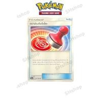 ราคา [ของเเท้]การ์ดโปเกม่อน ตราประทับรีเซ็ท ภาษาไทย (3687326697)