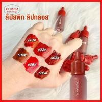 ราคา ลิปสติก ลิปกลอส ลิปจุ่มเนื้อเวลเวท เนื้อแมตต์กํามะหยี่ ติดทนนาน 3 สี ติดทนนาน เกลี่ยง่าย กันน้ำกันเหงื่อ สีสวย（1388） (22552938389)