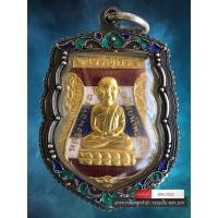 ราคา [ BML7023 ] เหรียญเสมาหัวโต หลวงพ่อทวดหลัง หลวงพ่อทอง รุ่น เจริญพร วัดสำเภาเชย ปี 54 เลี่ยมเงินแท้ (51806858690)