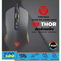 ราคา ส่งชัวร์ส่งไวFANTECH Optical Macro Key RGB Gaming Mouse X9 THOR เมาส์เกมส์มิ่ง**รับประกัน2ปี** (5268459139)