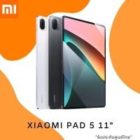 ราคา Xiaomi Pad 5 11" 6+256GB รับประกัน 15 เดือน เครื่องแท้ศูนย์ไทย (14168732828)