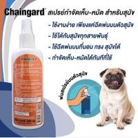 ราคา สเปรย์กำจัดเห็บหมัด เชนการ์ด 2 สเปรย์ กำจัดเห็บหมัด ฉีดเห็บหมัดสุนัข Dog Spray tick flea Chaingard โฉมใหม่ ขนาด 200 มล. (29220899026)