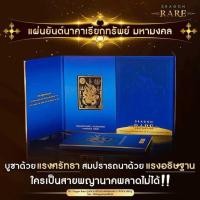 ราคา ( ชื่อ: นาค ชื่อวัดพระเครื่องนําโชค: วัดพุทธศาวรรณ อาจารย์: ปลุกเสกจากพระดังไทยห้าองค์ (44325133235)