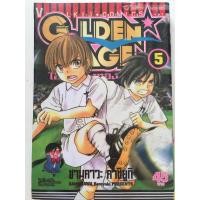 ราคา "Golden Age ไอ้หนูแข้งทอง" เล่ม 5 หนังสือการ์ตูนญี่ปุ่นมือสอง สภาพดี ราคาถูก (12921087515)