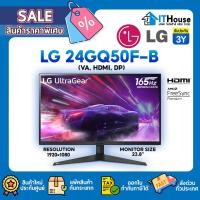 ราคา LG ULTRAGEAR 24GQ50F-B(VA, HDMI, DP) 23.8" 165Hz✅MONITOR จอมอนิเตอร์แสดงผล Full HD แบบไร้ขอบอย่างแท้จริง (40208754096)