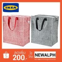 ราคา กระเป๋าช้อปปิ้ง ถุงกระสอบ กระเป๋าใส่ของ Ikea ขนาด 47 ลิตร (1445553943)