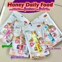 ราคา Daily Hamster Food อาหารเน้นธัญพืช สำหรับหนูแฮมสเตอร์ วินเทอร์ไวท์ ดอร์เมาส์ โรโบ ขนาด 400 กรัม (40600525960)