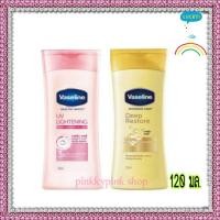 ราคา Vaseline วาสลีนโลชั่น ดีพรีสโตร์/วาสลีน เฮลธี้ ไวท์ ยูวี ไลท์เทนนิ่ง โลชั่น 120 มล. วาสลีนเหลือง (3837051930)
