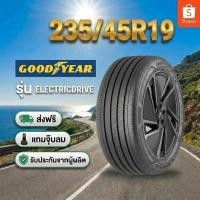ราคา ยาง 235/45R19 GOODYEAR ELECTRICDRIVE ยางใหม่ปี 2026 (53756966679)