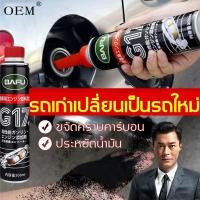 ราคา น้ำยาล้างหัวฉีด กรองเชื้อเพลิง น้ำยาล้างหัวฉีดดีเซล น้ำยาล้างหัวฉีด มีการรับประกัน น้ำยาล้างหัวฉีดเบนซิน ล้างหัวฉีด dies (15927888512)