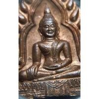 ราคา *พระแท้ เหรียญพระศรีศากยมุนี พิมพ์เจ้าสัว รุ่นเสด็จทรงยกฉัตร พระศรีศากยมุนี ปี 2536 เนื้อนวะโลหะ ผ่านพิธีพุทธาภิเษก (17392305585)