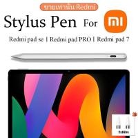 ราคา Redmi pad se Stylus Pen and Redmi pad pro pen Stylus pen android for Redmi pad (26072784006)
