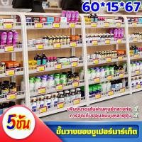 ราคา พร้อมส่งจากไทย!ชั้นขายของชำ 5 ชั้น ชั้นวางสินค้า ชั้นขายของ แบริ่งน้ำหนัก 100KG (28884200847)