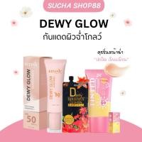 ราคา | ของแท้+พร้อมส่ง | กันแดด คุชชั่น SUNSREEN หน้าฉ่ำโกลว์ เนื้อบางเบา ซันสกรีนบล็อค กันแดดดผิวฉ่ำ โทนอัพผิว ปกป้องผิว (24627325304)