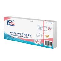 ราคา 555 ซองจดหมายขาวฝาหน้าต่าง เบอร์ 9/125 (50ซอง/แพ็ค) สีขาว (21406658303)