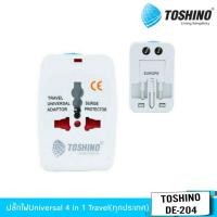 ราคา ปลั๊กไฟUniversal 4 in 1 Travel(ทุกประเทศ)ปลั๊กไฟพกพา TOSHINO-DE-204 (5809741344)