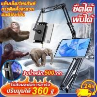 ราคา รับน้ำหนัก500kg ขาจับมือถือ ipad stand phone stand ขาตั้งไอแพด ก้านจับมือถือ ขาจับโทรศัพท์ ขาตั้งไอแพด ขาตั้งแท็บเล็ต (26884395752)