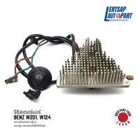 ราคา (ของแท้ถอด ) รีซิสแตนท์, รีซิสเตอร์ Mercedes Benz W201, W124 (23239694097)