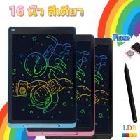 ราคา จอเป็นสี กระดาน lcd กระดานเขียนลบได้ เด็ก กระดานวาดรูป ขนาด 8.5 10.5 16นิ้ว ปากกาฟร กระดานลบได้ ของเล่นปริศนา ของเล่นพัฒ (27703198165)
