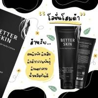 ราคา ของแท้❗️ต้องราคา300❗️❗️✔️✔️ Betterskin เบทเทอร์สกิน โสมดำ ผิวใส 150 ml. (6937054912)
