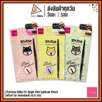 ราคา ดินสอเขียนคิ้ว Preciosa Shiba Tri-Angle Slim Eyebrow Pencil พรีโคซ่า ชิบะ ดินสอเขียนคิ้วหัวสามเหลี่ยม (0.15 กรัม) (17220826664)