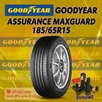 ราคา ยาง 185/65R15 GOODYEAR ASSURANCE MAXGUARD ยางใหม่ปี 2025 (54606285908)