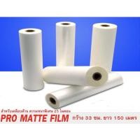 ราคา พลาสติกเคลือบแบบม้วน ฟิลม์เคลือบ (19616381641)
