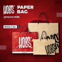 ราคา Hobs® ถุงกระดาษฮอบส์ | PAPER BAG (28525403435)