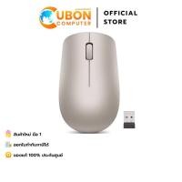 ราคา MOUSE WIRELESS (เมาส์ไร้สาย) LENOVO 530 (Almond) ประกันศูนย์ 1 ปี (49006369415)