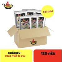ราคา ผงเล้งแซ่บ ตราชายสี่ 120 กรัม/ซอง (6 ซอง) (42717163777)