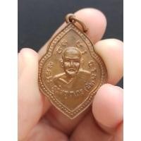 ราคา เหรียญพิมพ์ดอกจิก หลวงปู่มั่น หลังหลวงปู่เสาร์ วัดเลียบ จ.อุบลราชธานี (22545726724)