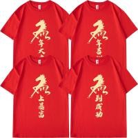 ราคา เสื้อยืด Happy Year of the Horse ผ้าฝ้าย เสื้อยืดม้าปีใหม่ 2026 GOLDEN Horse TOWARDS SUCCESS s-5xl 24t (50755815182)