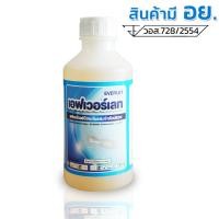 ราคา น้ำยากำจัดปลวก ยากำจัดปลวก ยาปลวก เอฟเวอร์เลท สูตรน้ำไม่มีกลิ่น ปลวกตายถึงรัง (17076363441)