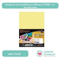 ราคา Elephant กระดาษสติ๊กเกอร์ สติ๊กเกอร์ พีวีซีใส* A4 50 แผ่น/แพ็ค #7848 (43423370034)