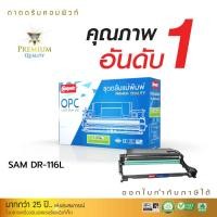 ราคา COMPUTE DRUM R116 (ดรัม) FOR Samsung MLT-R116 (สำหรับหมึกD116) M2875, M2876, M2835DW, M2825ND, M2875FD, M2675FN, M2885FW (15460489444)