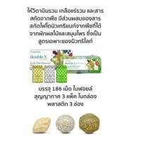 ราคา ของแท้100% ฉลากไทย Nutrilite Double X นิวทริไลท์ ดับเบิล เอ็กซ์ วิตามินรวม amway แอมเวย์ ล็อตใหม่พร้อมส่ง (29686501039)