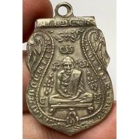 ราคา เหรียญหลวงพ่อกลั่น2469 พระเก่าหายากเปิดแบ่งปันค่ะ (43253637297)