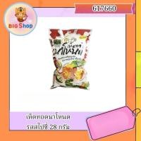 ราคา เห็ดทอดนาโหนด รสสไปซี่ 28 กรัม (23590425543)