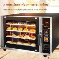 ราคา เตาอบ เชิงพาณิชย์ 4ชั้น ความจุขนาดใหญ่ อบ เตาอบไฟฟ้า เค้ก ขนมปัง เตาหมุนเวียนลมร้อน (54053082846)