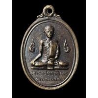 ราคา เหรียญหลวงพ่อเต่า วัดดอนตูม ราชบุรี 2519 เนื้อทองแดงรมดำ (56455827405)