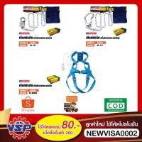 ราคา STARWAY เข็มขัดเซฟตี้ เชือกนิรภัย เข็มขัดนิรภัย แบบเต็มตัวและครึ่งตัว (23829616112)