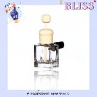 ราคา ขวดน้ำหอมใส่รถ ขนาด 10 ml. แบบเสียบ [ขวดเปล่า ไม่มีน้ำหอม] (23227844532)