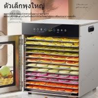 ราคา Newเครื่องอบผลไม้ เครื่องอบแห้งความจุขนาดใหญ่สแตนเลส เครื่องอบลมร้อน เครื่องอบผลไม้ เครื่องอบแห้งผลไม้แบบลมร้อน (43450746697)