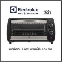 ราคา *ของใหม่ไม่เคยใช้มีรอยบุบ* เตาอบเล็กแมนนวล ELECTROLUX EOT2805K 9 ลิตร (25940033440)