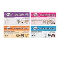 ราคา Frontguard Plus (1 หลอด) ยาหยดกำจัดเห็บหมัด หยอดเห็บหมัด สุนัข แมว (14863818854)
